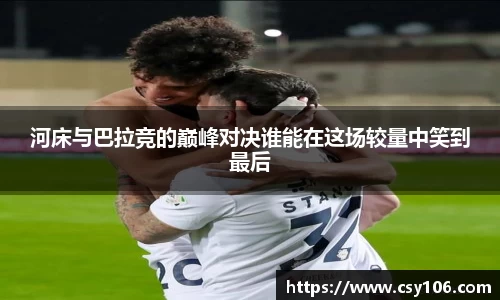 华体会
