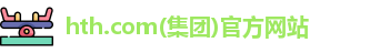 华体会